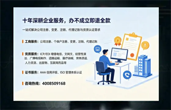 遂宁办理<a href='https://www.tazcjz.cn/'>ICP<a href='https://www.tazcjz.cn/'>增值电信许可证</a></a>的用处、流程及费用详解