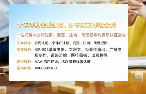 遂宁<a href='https://www.tazcjz.cn/'>广电短剧三件套</a>办理指南:ICP增值电信、网络文化经营、广播电视节目制作全流程解析