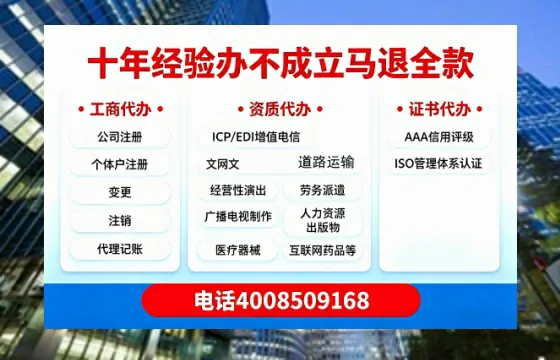 遂宁办理SP、IDC、ISP、CDN、呼叫中心、VPN电信经营许可证的用途、流程与办理优势详解