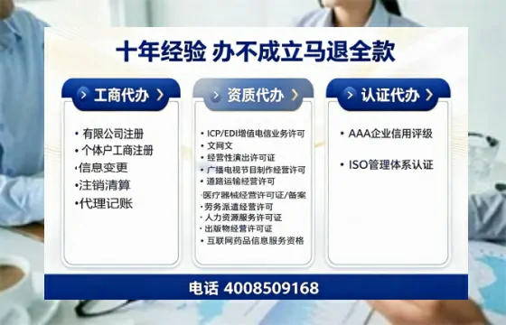 遂宁办理<a href='https://www.tazcjz.cn/'>ICP<a href='https://www.tazcjz.cn/'>增值电信许可证</a></a>的用处、流程及费用详解
