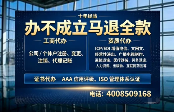 遂宁办理SP、IDC、ISP、CDN、呼叫中心、VPN电信经营许可证的用途、流程与办理优势详解