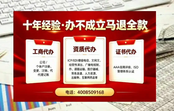 遂宁<a href='https://www.tazcjz.cn/'>广电短剧三件套</a>办理指南:ICP增值电信、网络文化经营、广播电视节目制作全流程解析